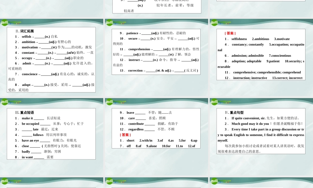 高考英语第一轮总复习经典实用学案 高三册Units7-8 学案