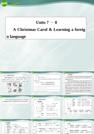 高考英语第一轮总复习经典实用学案 高三册Units7-8 学案
