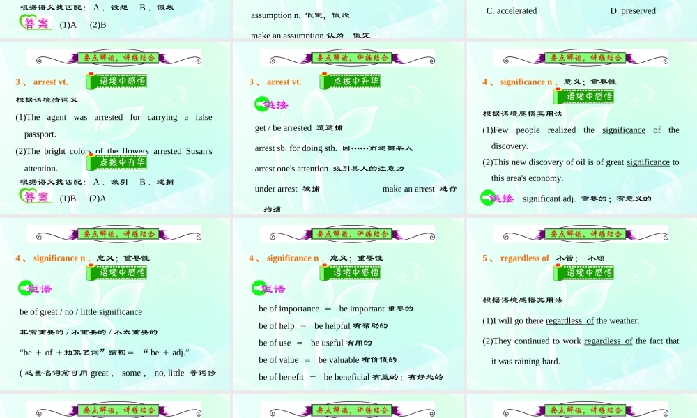 高中英语总复习 Unit5　Meeting your ancestors课件 新人教版选修8 课件