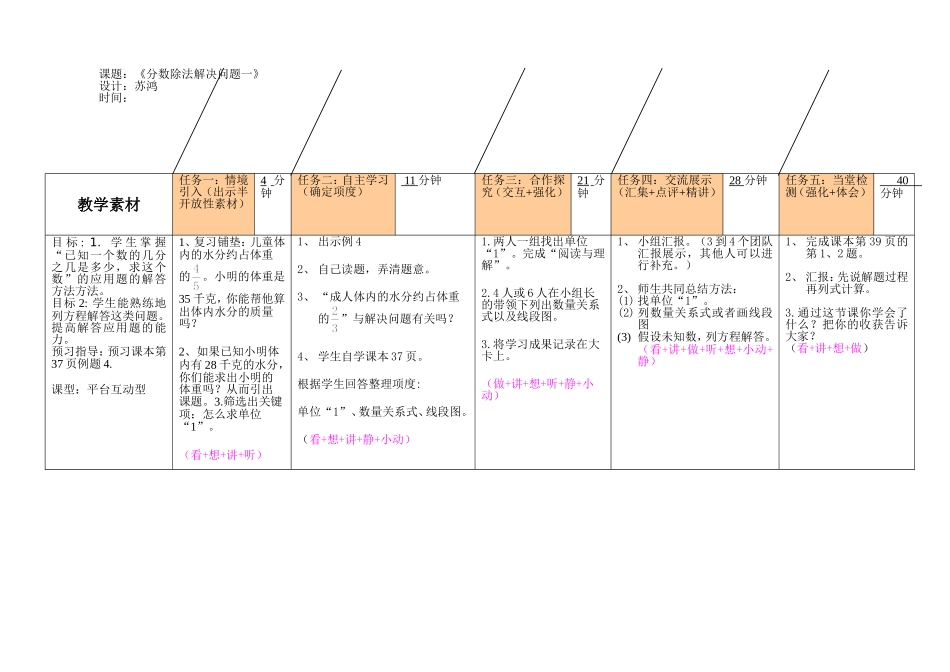 分数除法应用题(1)_第2页