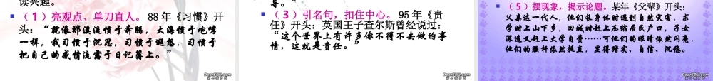 高考语文议论文的布局指导 试题