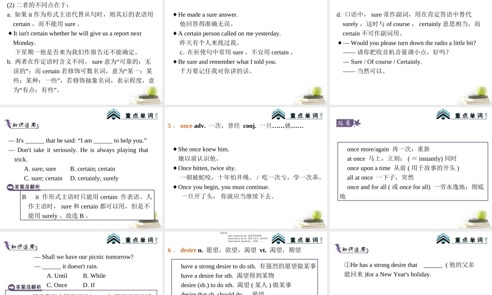 高中英语第1轮总复习 Unit3 Amazing people(1)(湖南专版) 课件