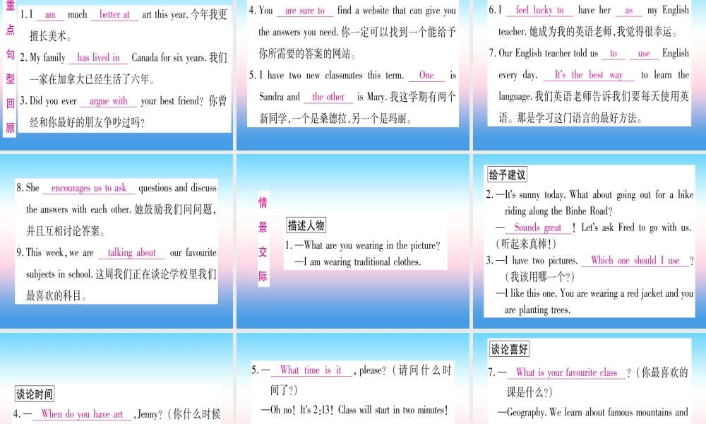甘肃省中考英语 第一篇 教材系统复习 考点精讲5 八上 Units 1 2课件 (新版)冀教版 课件