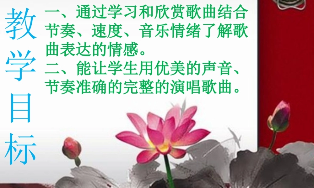 改课件--我的弟弟小萝卜头