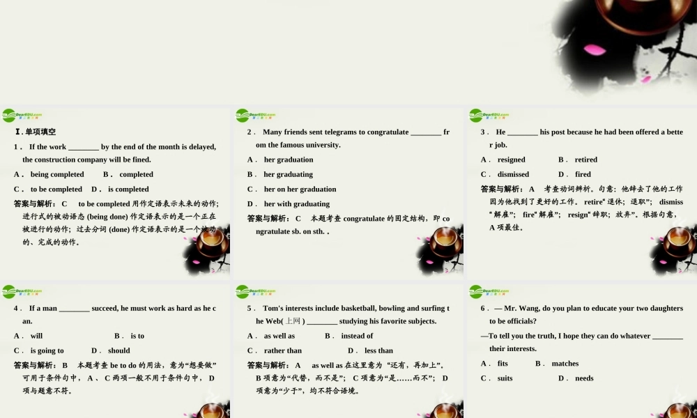 高中英语 Unit1 Livingwell单元能力测试课件 新人教版选修7 课件