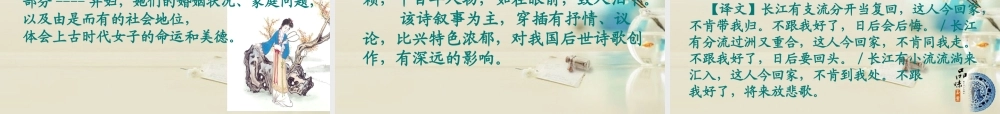高中语文 第二课诗两首2课件 新人教版必修1 课件