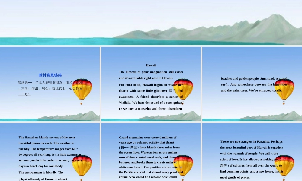 高中英语 Unit2 Wish you were here教材背景链接精品课件 牛津译林版必修2 课件