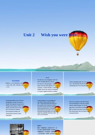 高中英语 Unit2 Wish you were here教材背景链接精品课件 牛津译林版必修2 课件