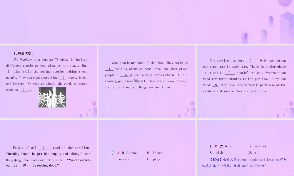 秋八年级英语上册 Unit 4 What s the best movie theater(第6课时)阅读能力拓展导学课件 (新版)人教新目标版 课件