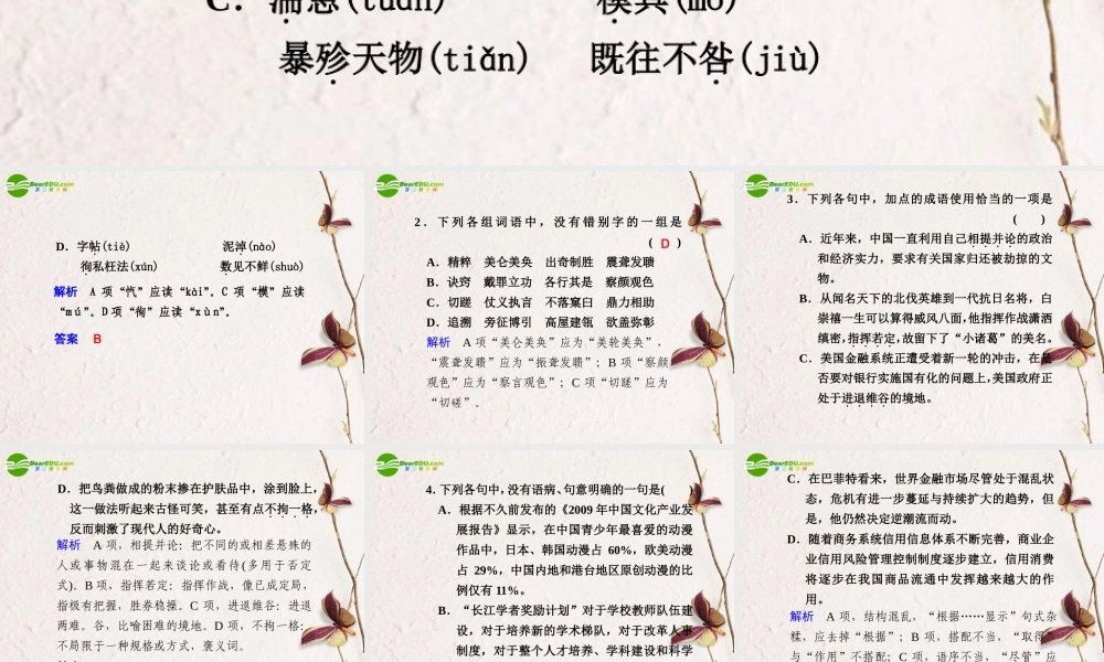 高二语文 第3课第2课时老人与海课件 新人教版 课件