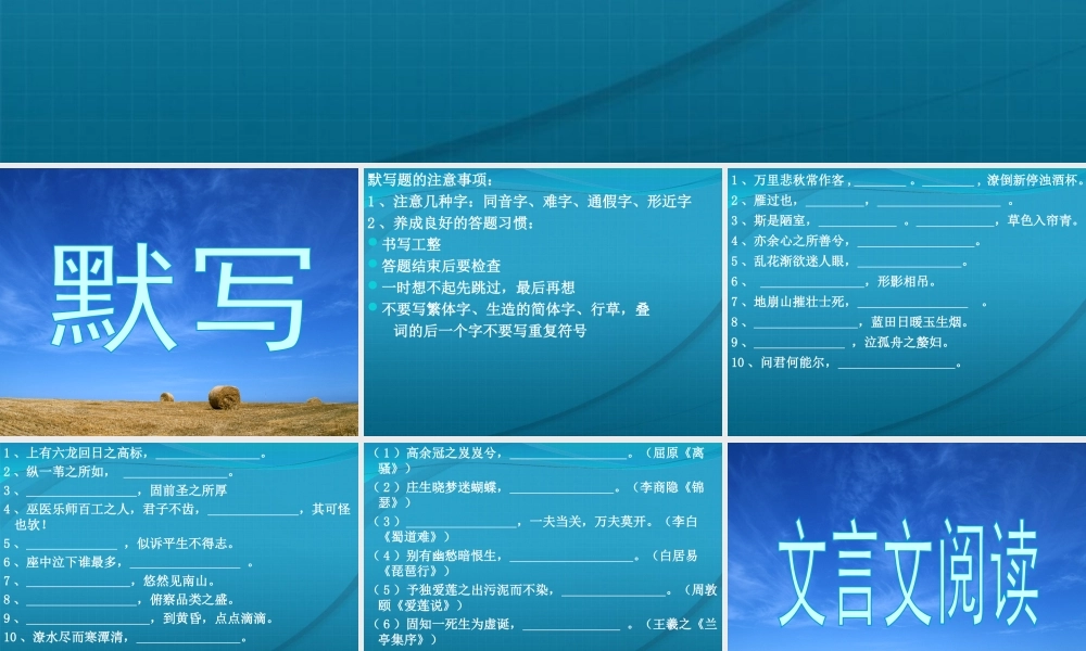 高考语文 考前指导课件课件人教版 课件