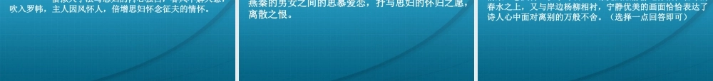 高考语文 考前指导课件课件人教版 课件