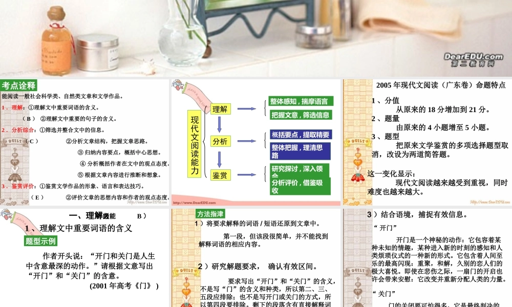 语文高考专题复习 文学作品阅读 试题