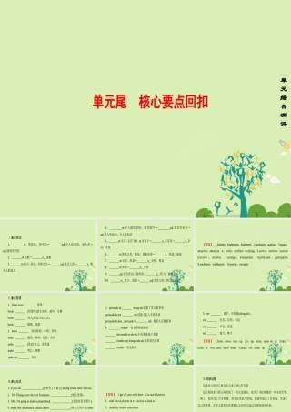 高中英语 Unit 7 The sea 单元尾 核心要点回扣课件 北师大版必修3 课件