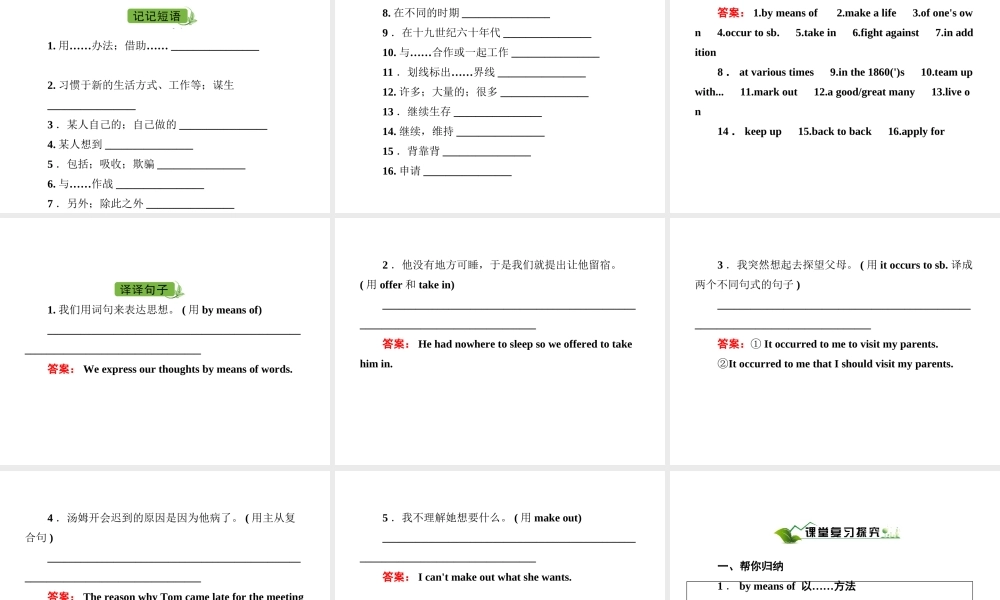 高中英语 Unit 1 A land of diversity课件 新人教版选修8 课件