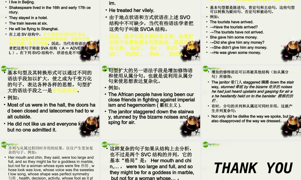 高考英语 句子结构的扩展与变化课件