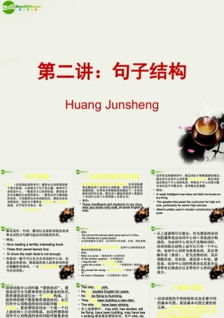 高考英语 句子结构的扩展与变化课件