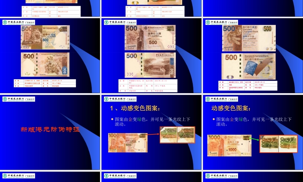 2010年新版港元介绍