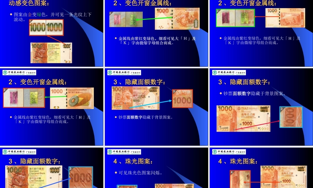 2010年新版港元介绍