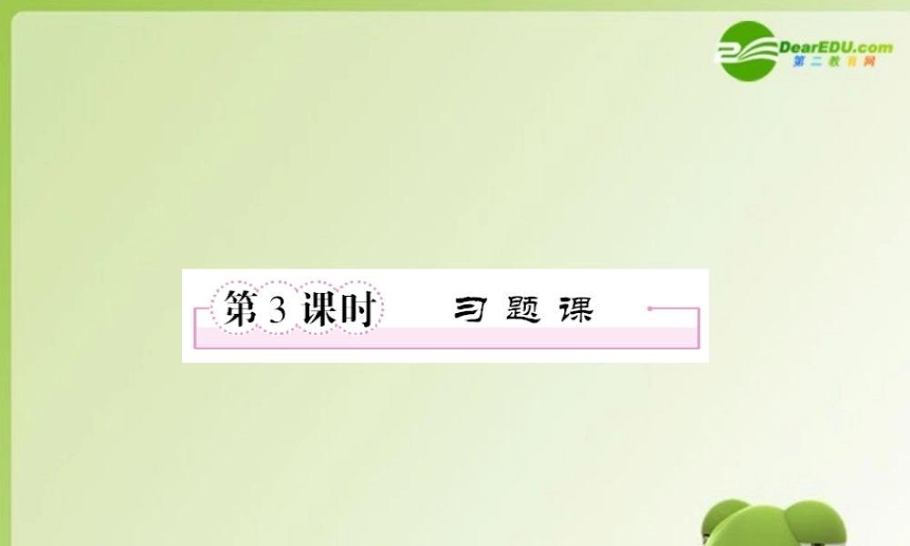 高中数学 第二章 基本初等函数(Ⅰ) 指数函数及其性质(习题课)课件 新人教A版必修1 课件