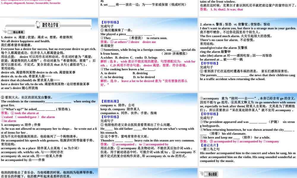 高考英语一轮复习 Unit2 Robots词汇课件 新人教版选修7 课件