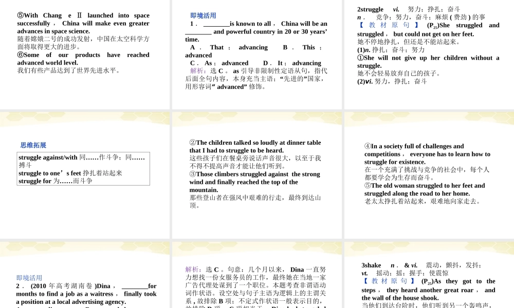 高考英语总复习 Units 4 Unforgettable experiences课件 大纲人教版 课件