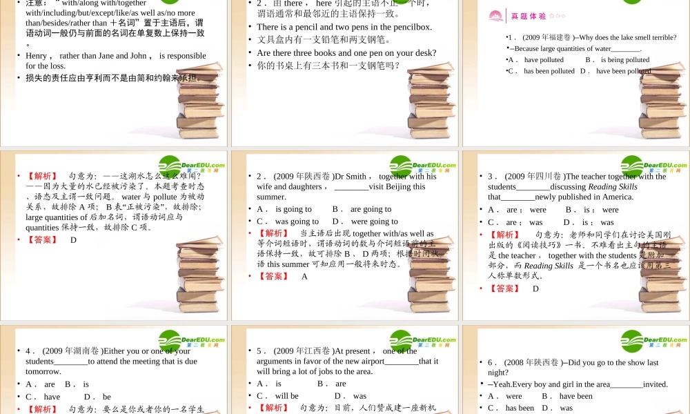 高三英语一轮 语法专题1课件 外研版选修6 课件