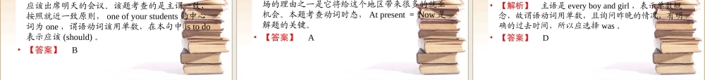 高三英语一轮 语法专题1课件 外研版选修6 课件
