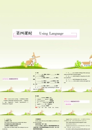 高中英语 Unit1 Art 第4课时 Using language课件 新人教版选修6 课件
