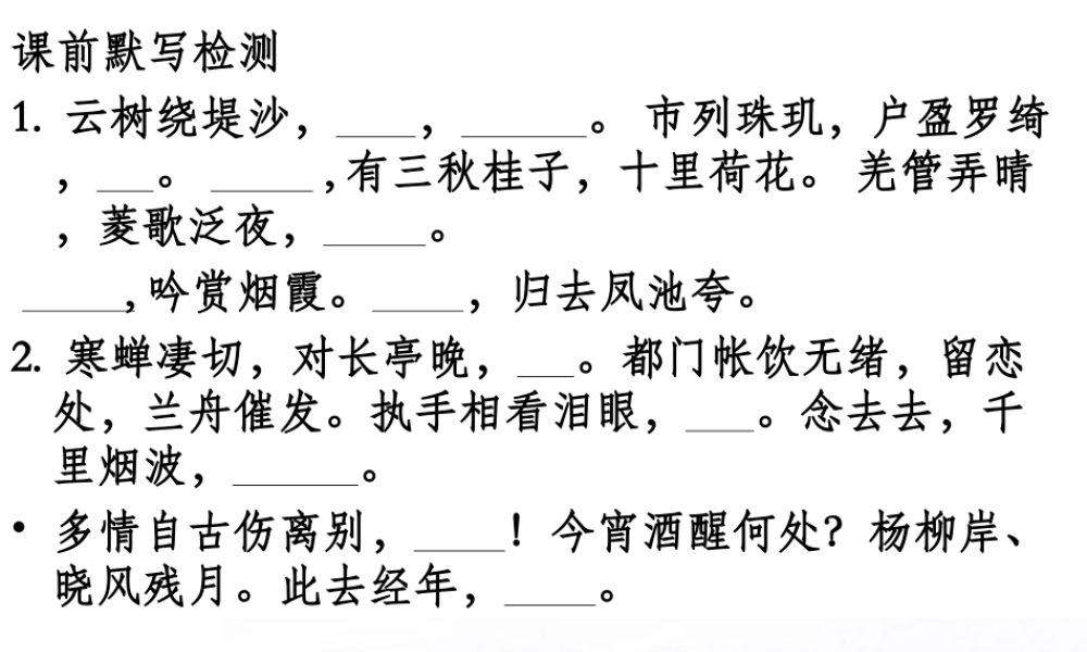 高中语文 达尔文 兴趣与恒心是科学发现的动力课件 新人教版选修(中外传记作品选读) 课件