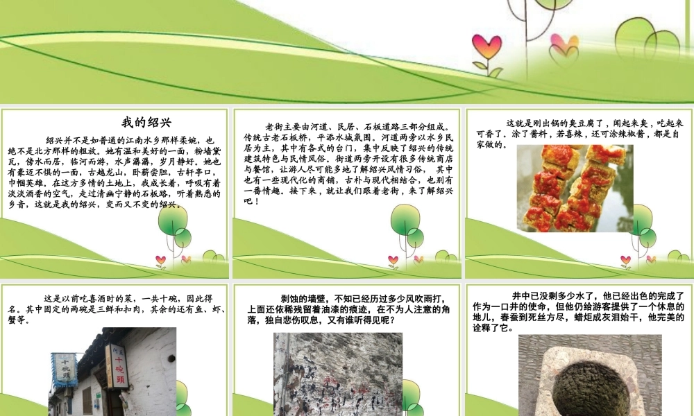 游览绍兴老街