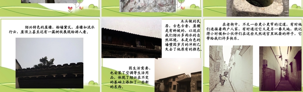 游览绍兴老街