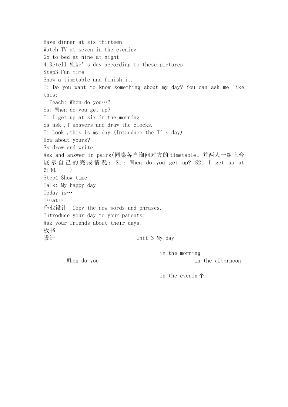 Unit3Myday--Period1Storytime_第2页