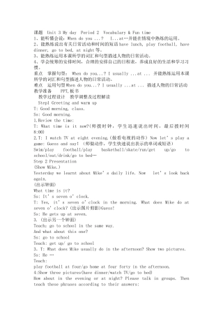 Unit3Myday--Period1Storytime