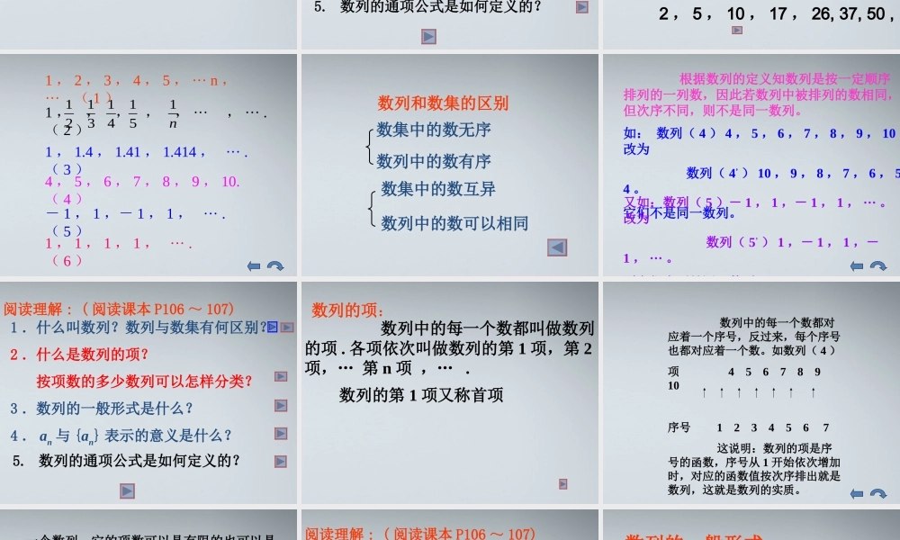 高中数学(数列的概念)课件15 北师大版必修5 课件