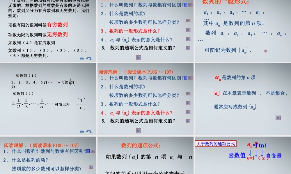 高中数学(数列的概念)课件15 北师大版必修5 课件