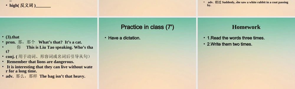 江苏省连云港市东海县七年级英语下册 Unit 6 Outdoor fun Wordlist 1课件 (新版)牛津版 课件