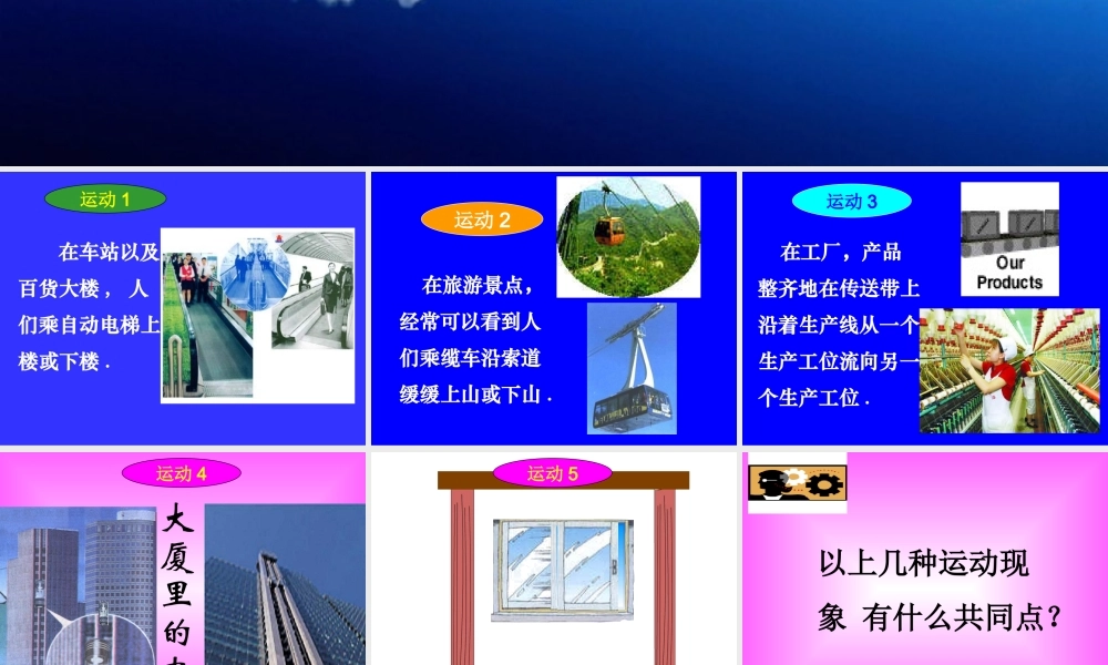 平移的性质.4-平移-课件