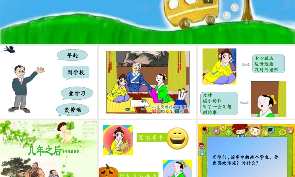 14-学习有方法-(2)