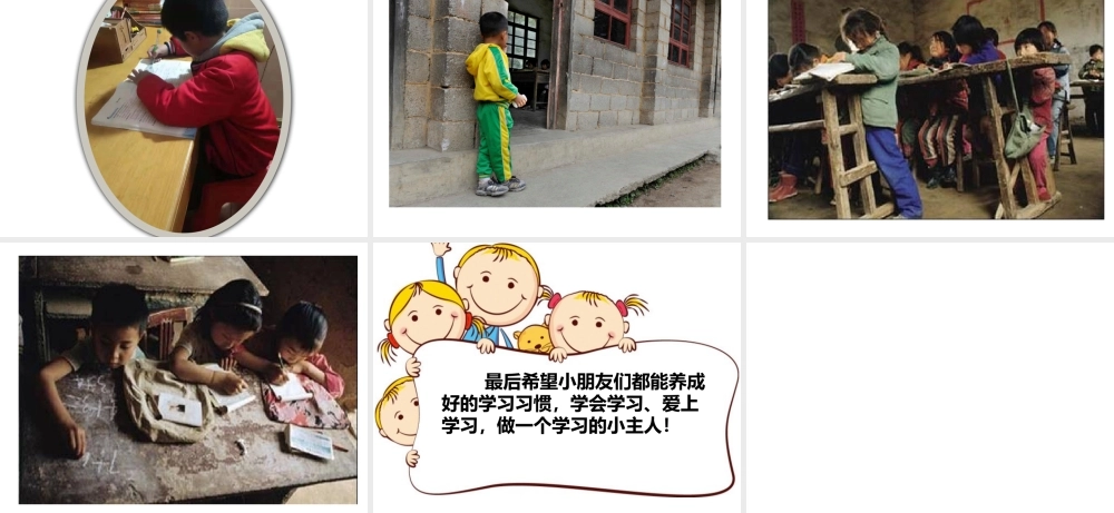 14-学习有方法-(2)