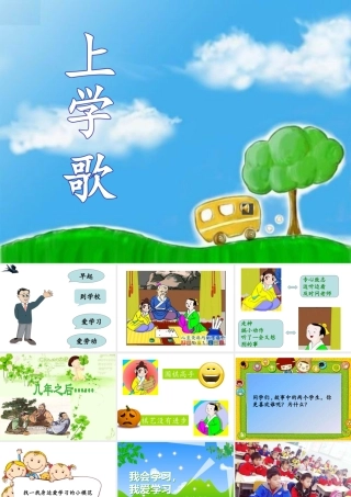 14-学习有方法-(2)