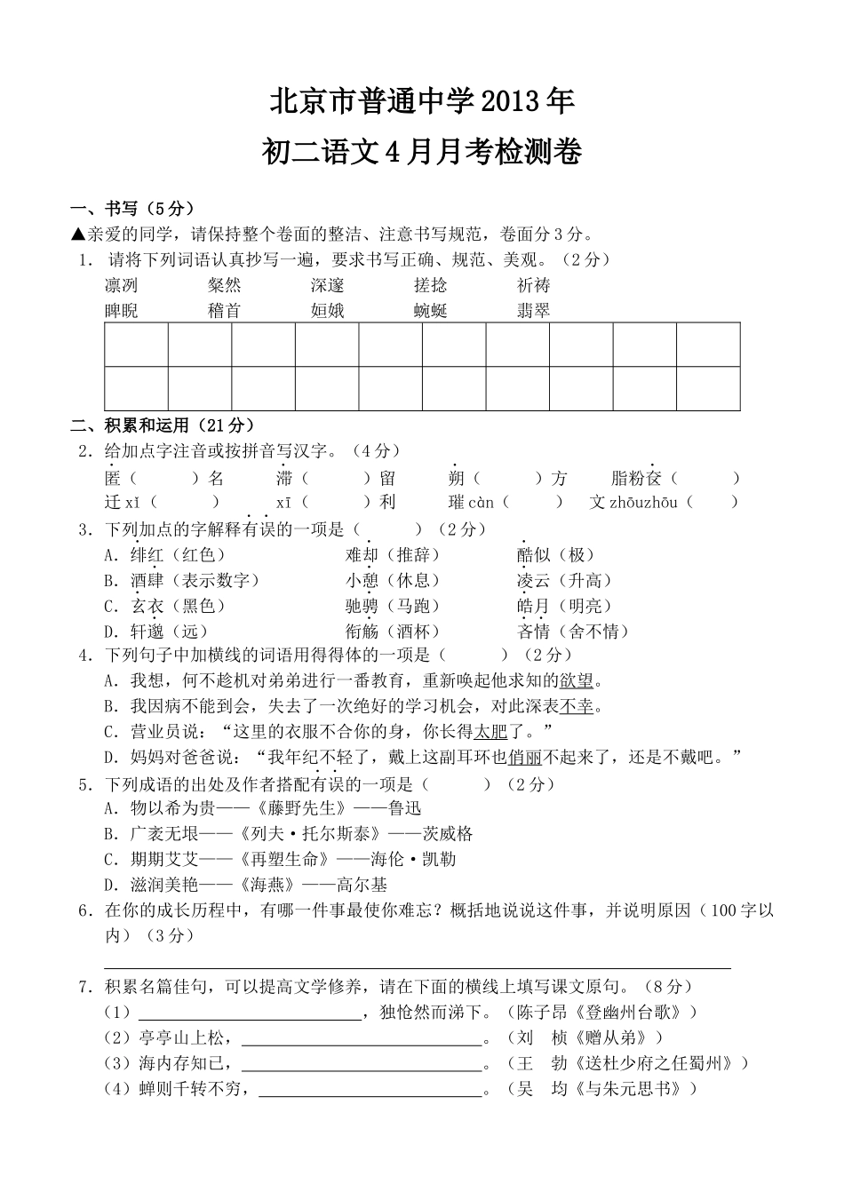 ZXXKCOM201404282338291367704_第1页