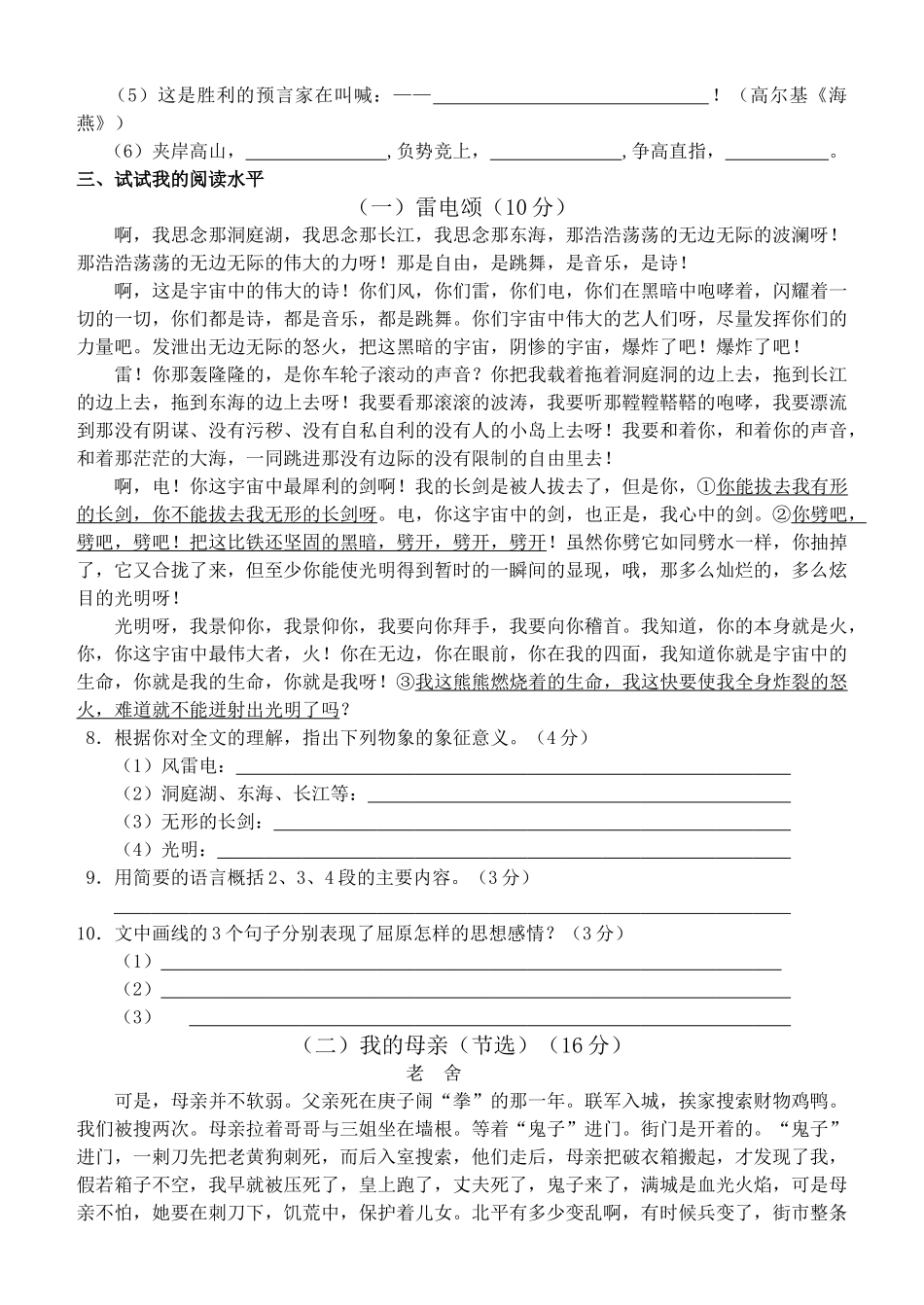 ZXXKCOM201404282338291367704_第2页