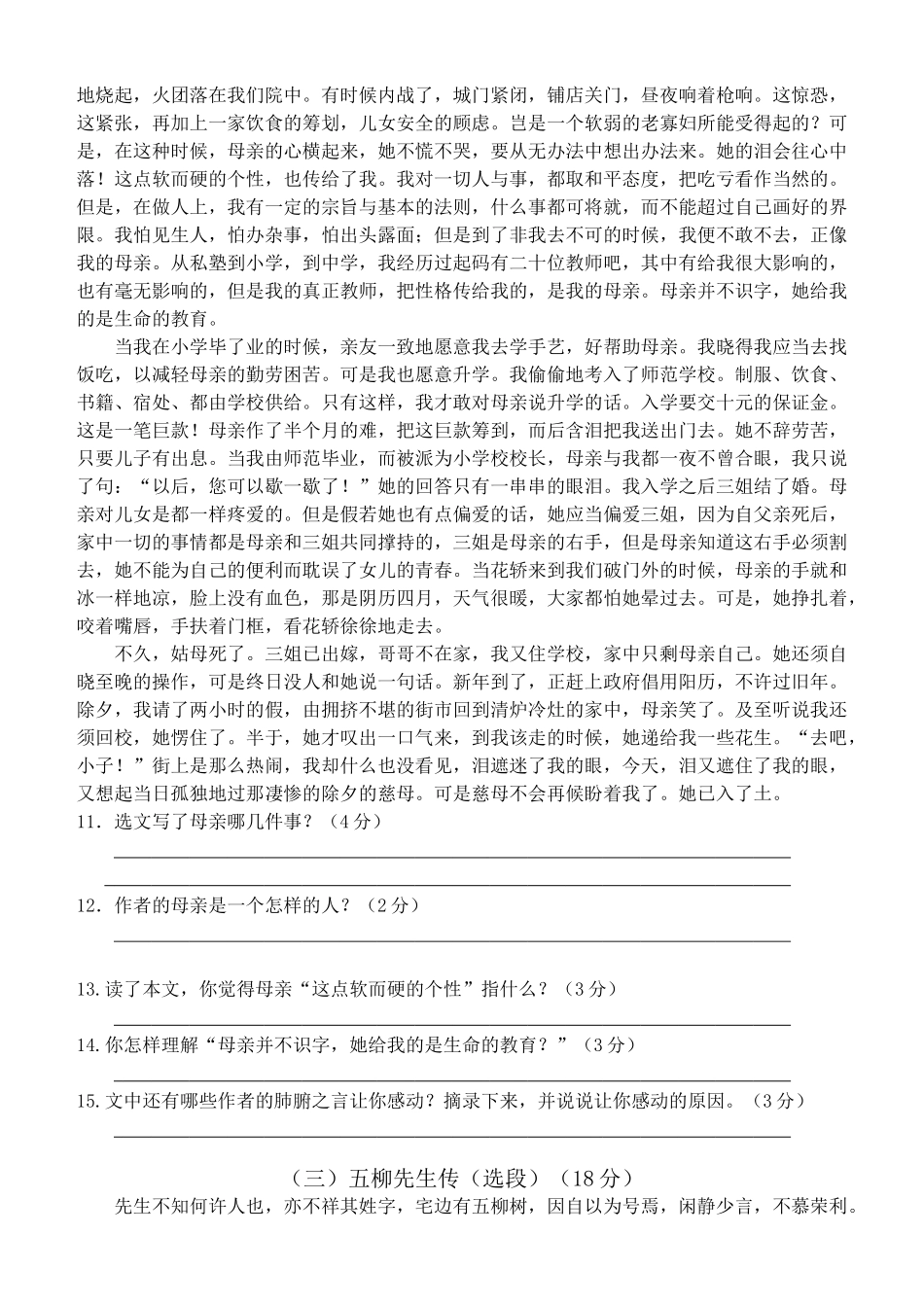 ZXXKCOM201404282338291367704_第3页