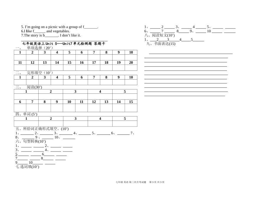 zmj-5495-37518-(2)_第3页