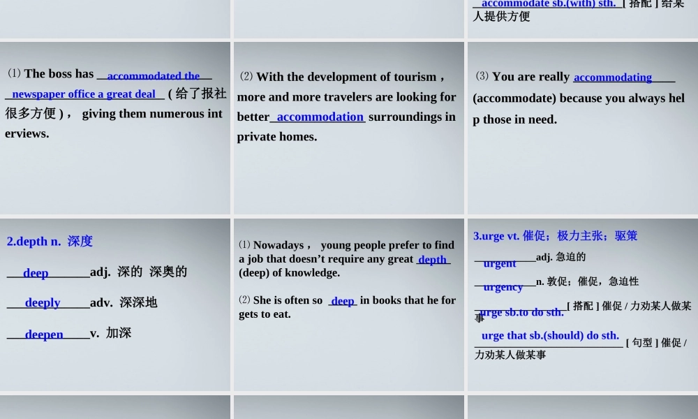 高中英语 U3 under the sea课件 新人教版选修7 课件