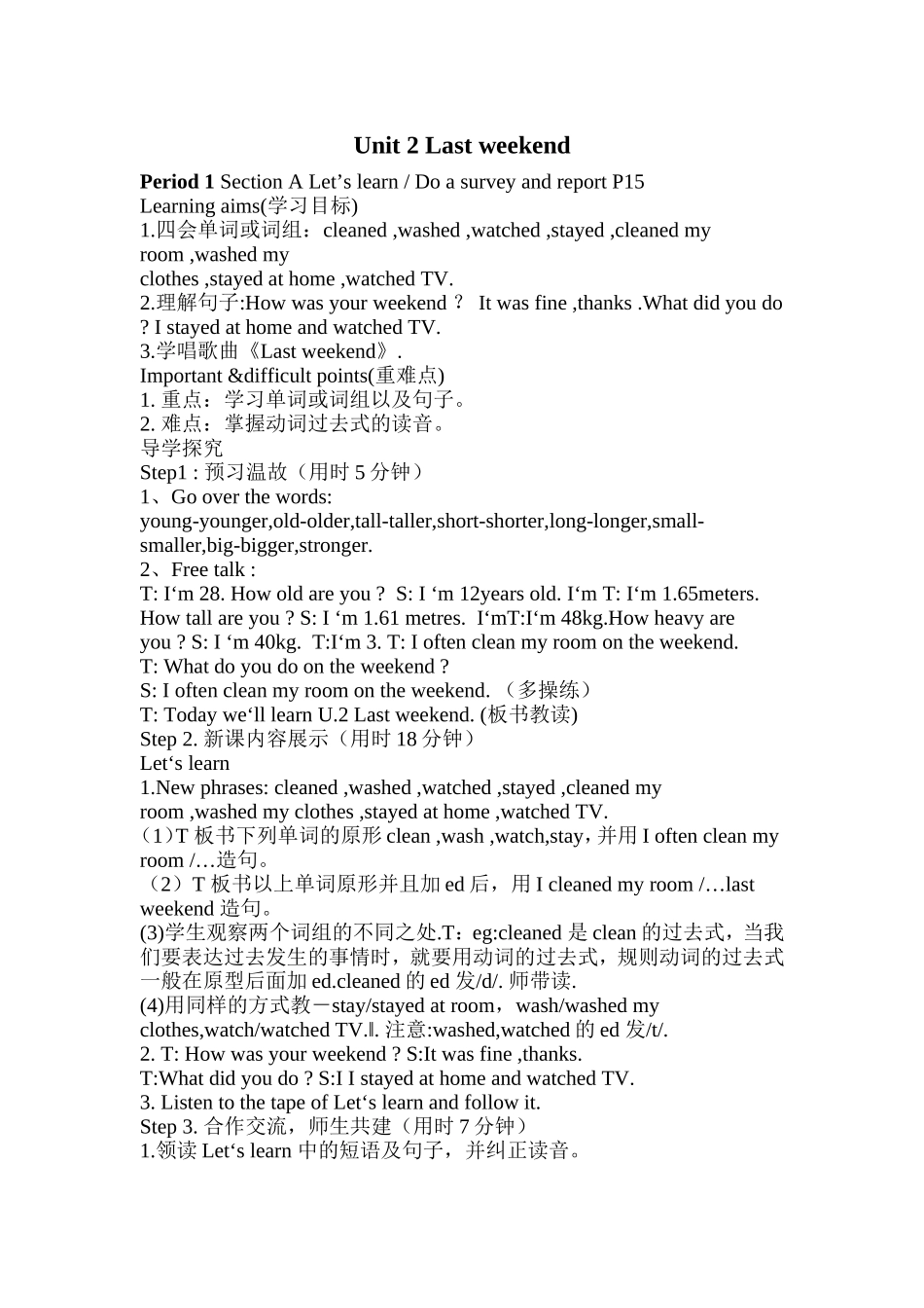 Unit2Lastweekend_第1页