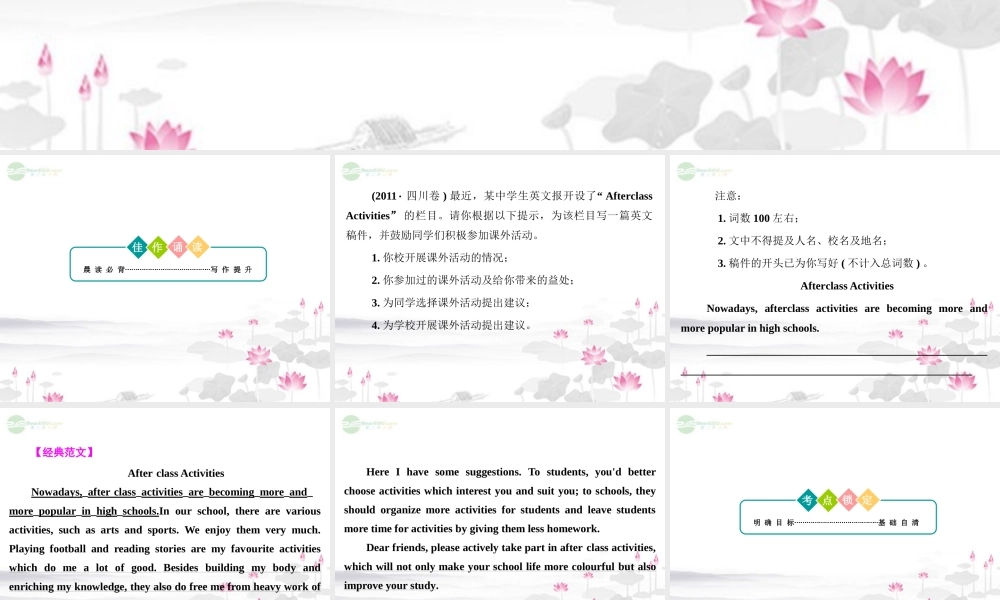 湖北省高考英语一轮复习基础知识课件 Unit3 The Million Pound Bank Note 新人教版必修3 课件