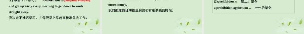高考英语一轮复习 Unit21 Human Biology课件 北师大版选修7 课件