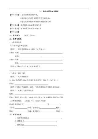 构成物质的基本微粒